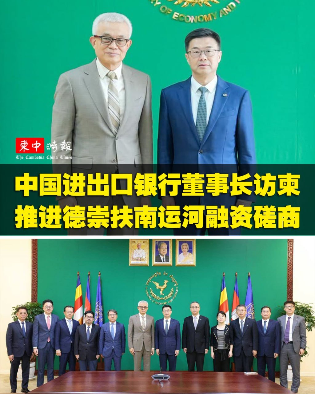 财经部与中国进出口银行磋商 推进德崇扶南运河建设