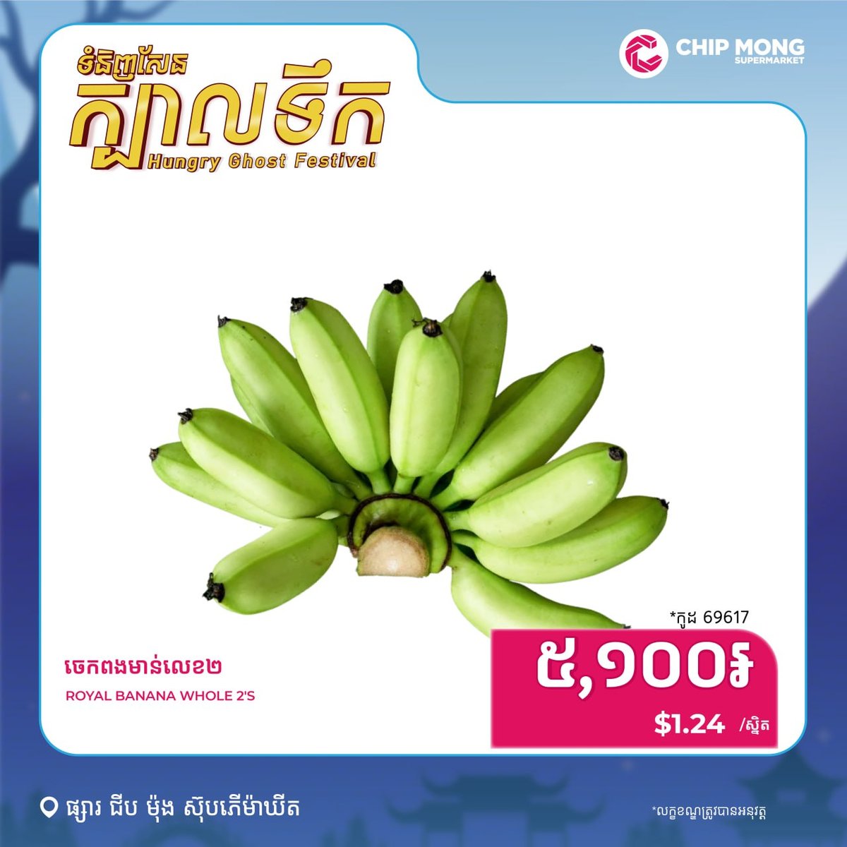 节日商品特价优惠
