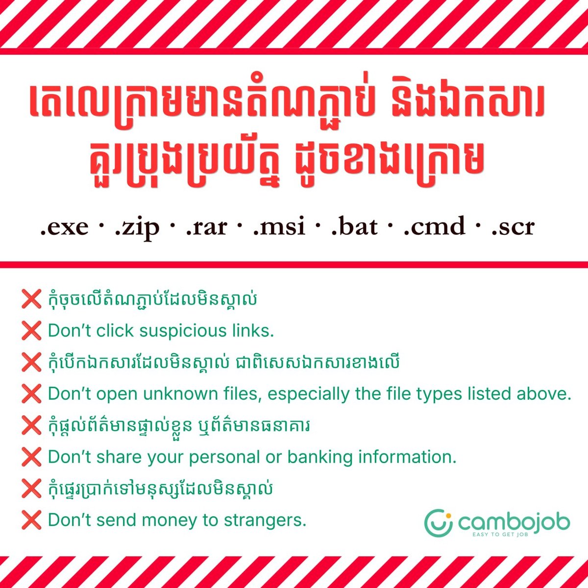 警惕Telegram招聘诈骗 勿点击不明链接