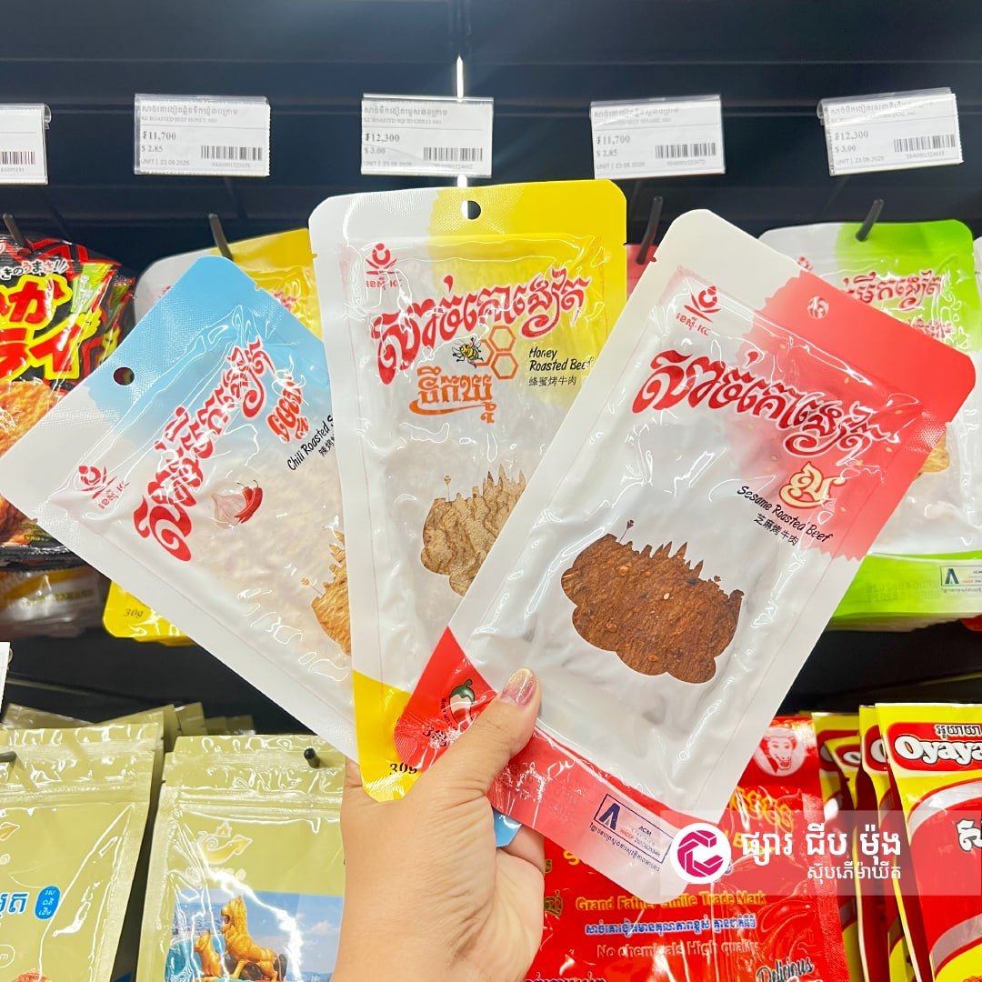 集茂超市新品上架 欢迎选购