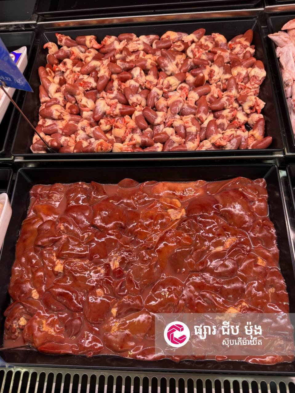 集茂商超库斯路分店生鲜肉类到货 品质保证