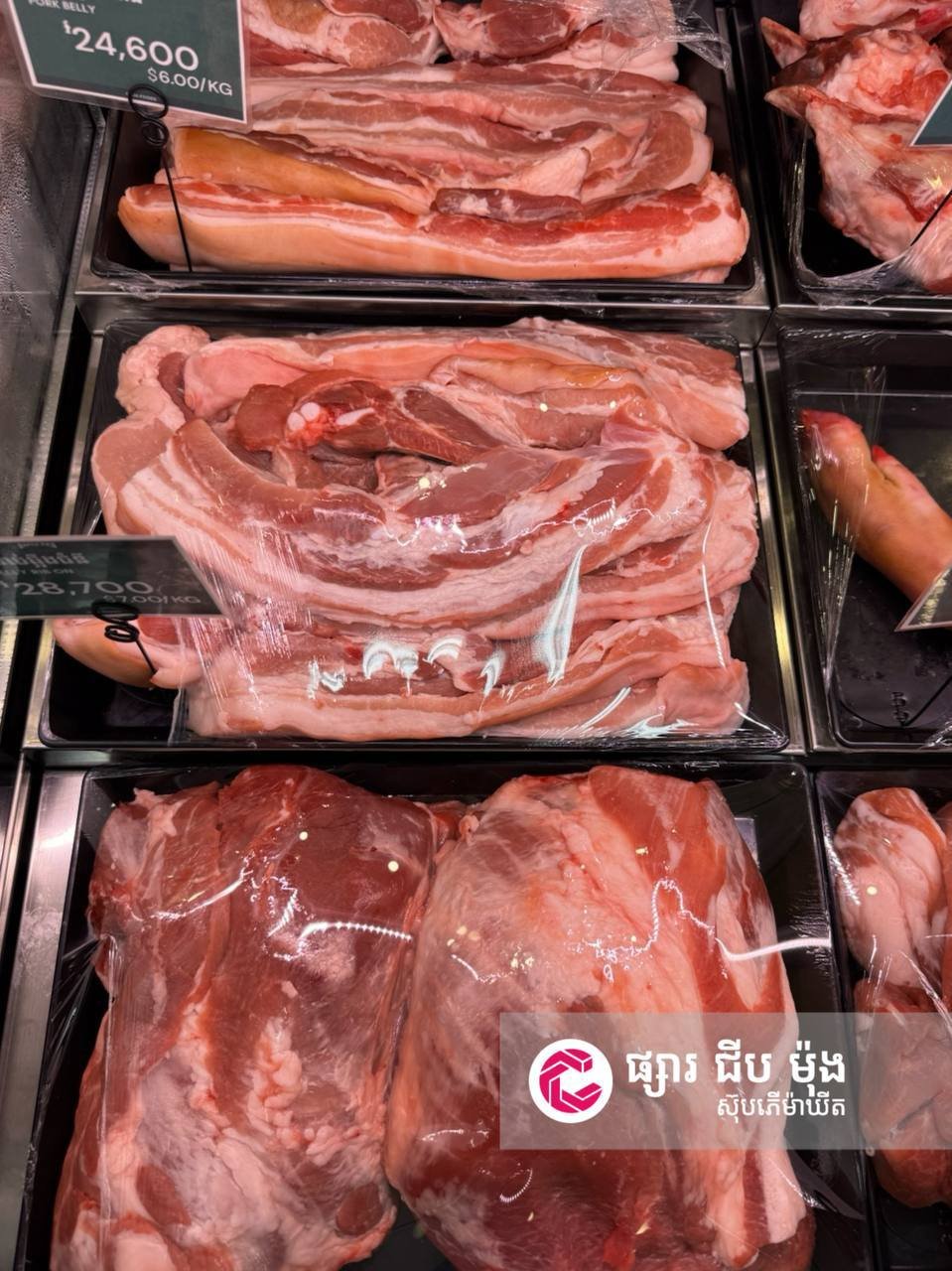 集茂商超库斯路分店生鲜肉类到货 品质保证