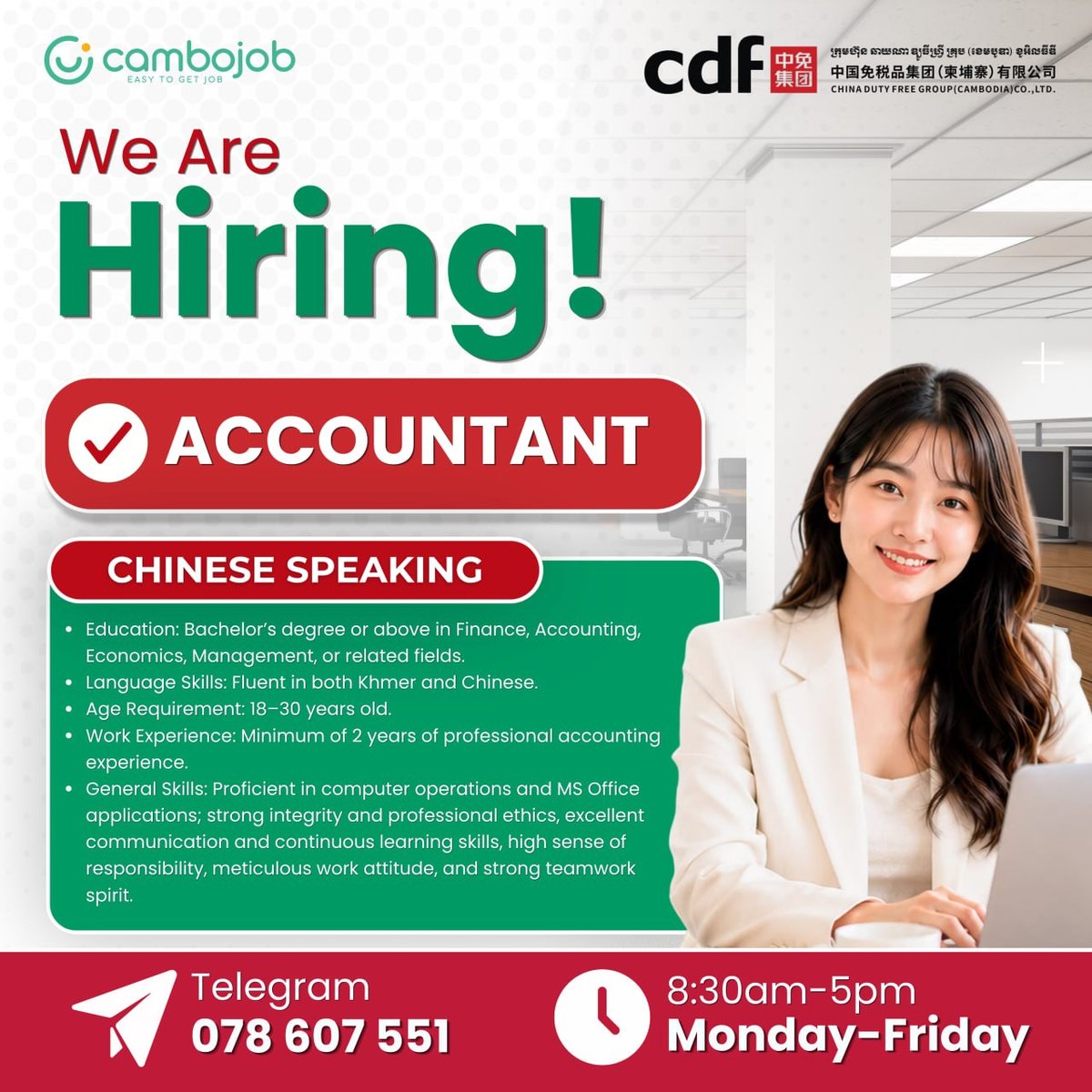 CDF免税店急招中文财务 提供NSSF保险