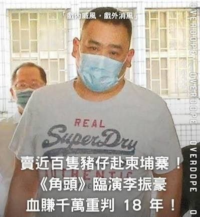 台湾角头诱骗百人赴柬电诈 判刑36年定谳