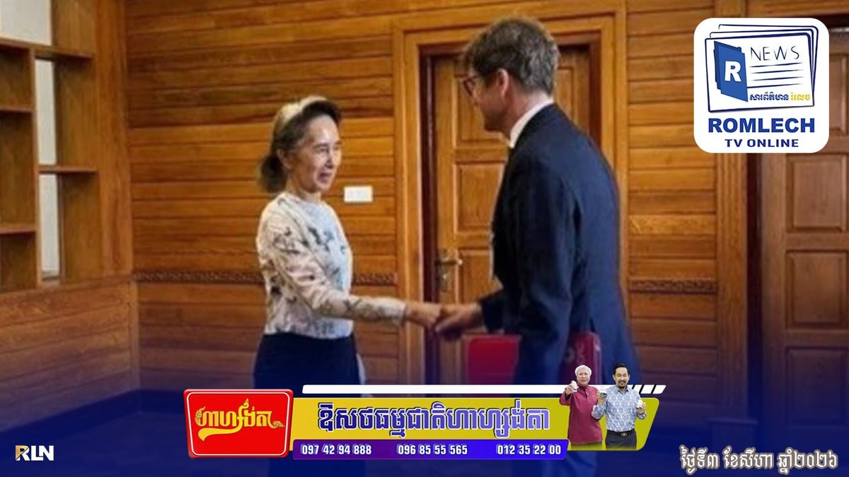 缅甸军政府允许昂山素季会见红十字国际委员会代表