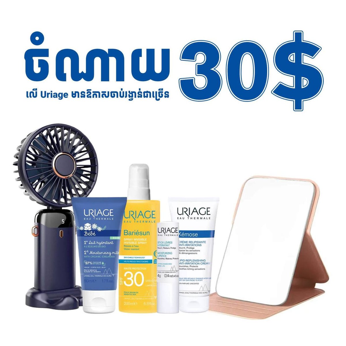Ucare Pharmacy钻石岛店8月4日举办免费皮肤检测