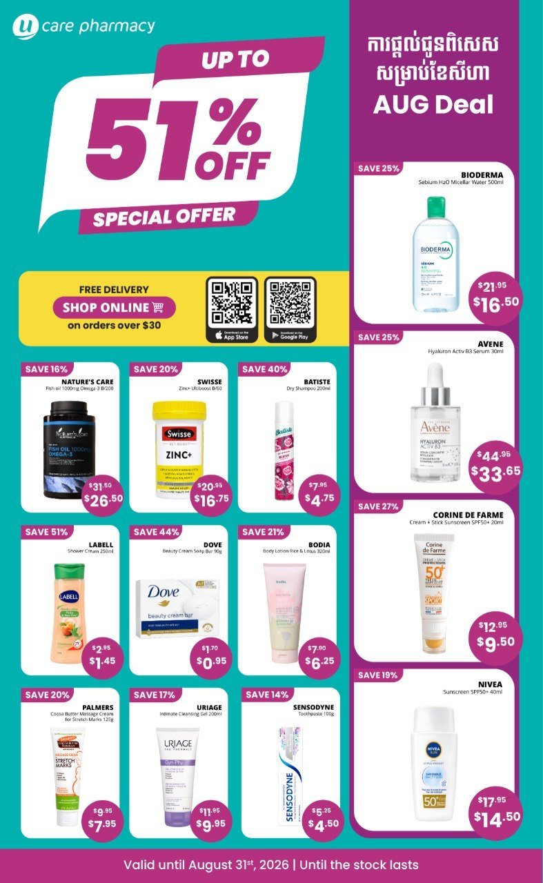 Ucare Pharmacy全场护肤保健品最高51%折扣 8