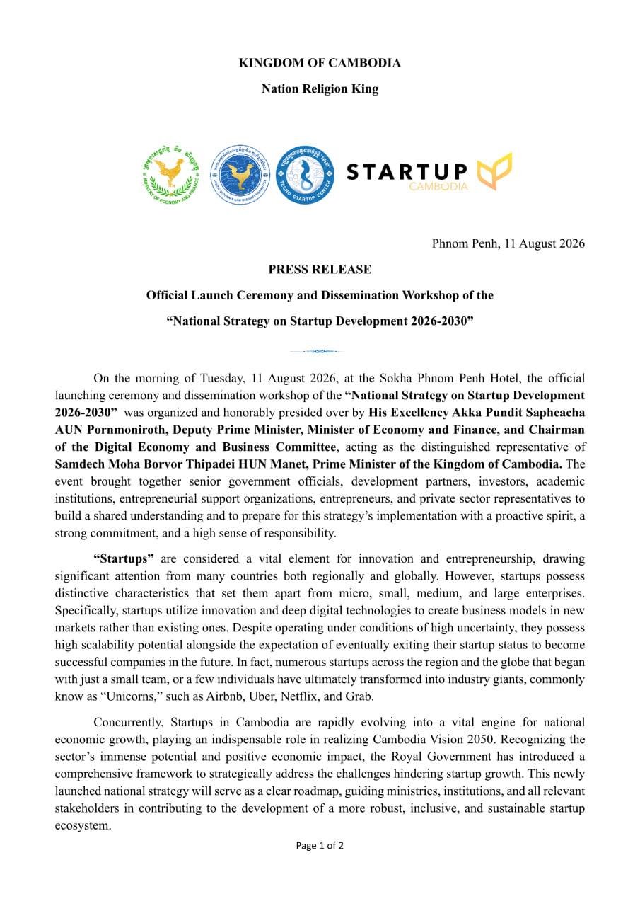 柬埔寨信息部发布国家初创企业发展战略