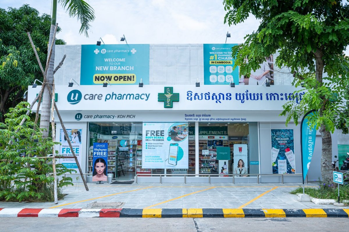 钻石岛Ucare Pharmacy皮肤检测活动 免费咨询全场