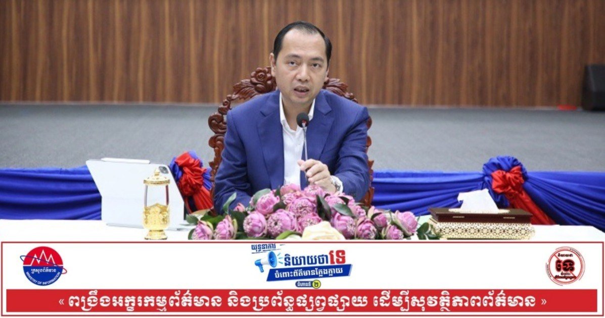 新闻部部长指出,吊销新闻媒体执照是针对严重违反职业道德行为的