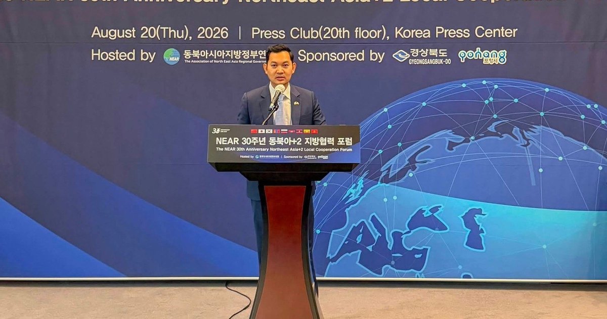 柬埔寨官员出席了东北亚地方政府协会成立30周年庆典,加强区域