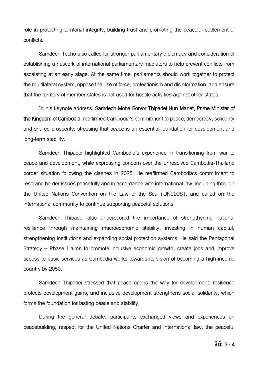柬埔寨主办ISC-2并发布金边宣言 推动区域和平