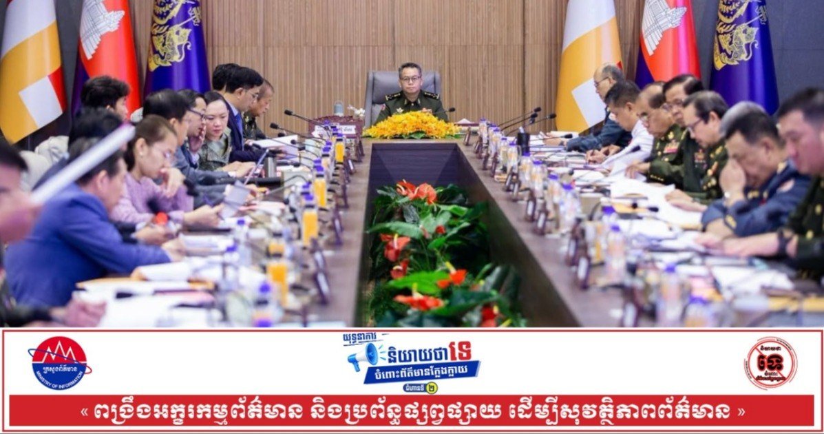 国防部长狄西哈主持会议,宣布国家军事义务委员会组成人员