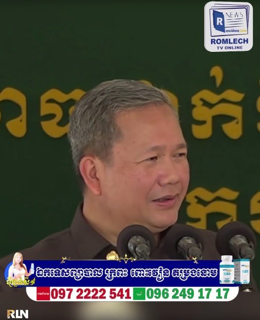 洪玛奈总理寄语上丁省长 强调政绩导向