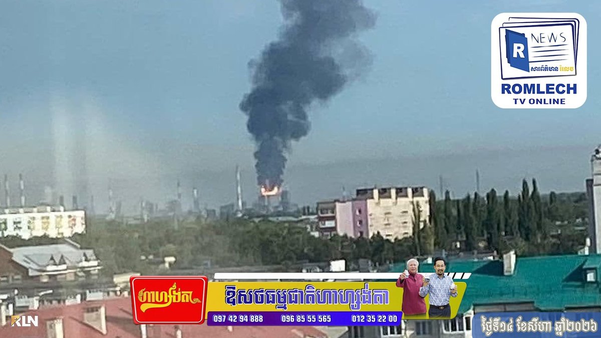 乌克兰无人机袭击俄罗斯炼油厂