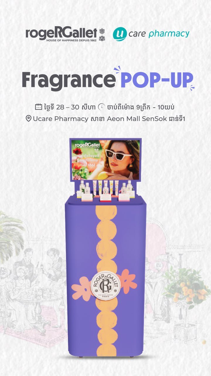 永旺2香水品牌促销 满$30送化妆包 8月28日开启