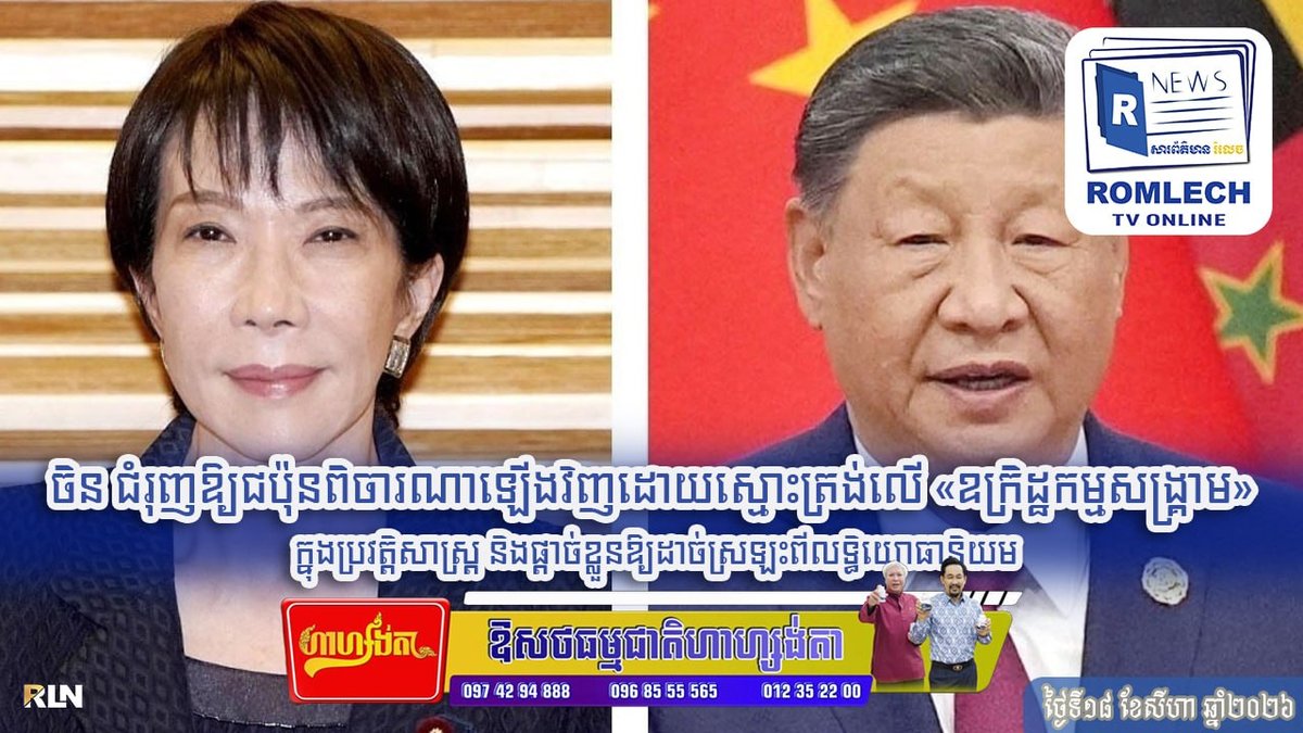 中国外交部敦促日本深刻反省历史战争罪行