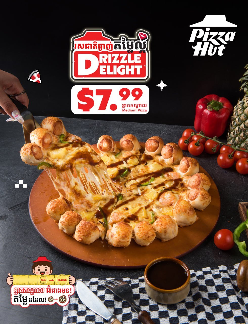 必胜客柬埔寨Drizzle Delight系列披萨特惠 $7