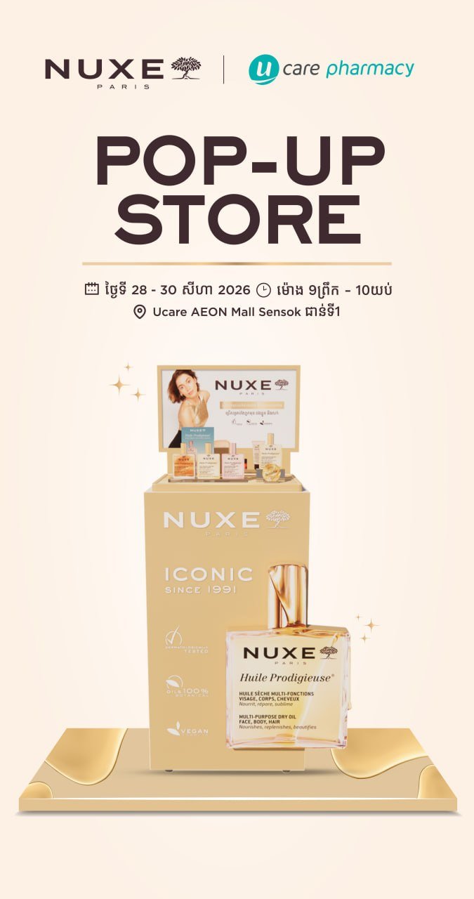 永旺2 Ucare Pharmacy举办NUXE品牌促销