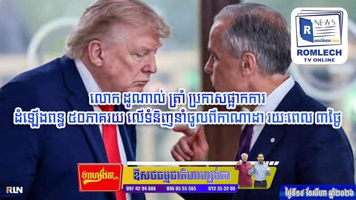 美国总统特朗普宣布暂时推迟对加拿大进口商品征收50%关税的计