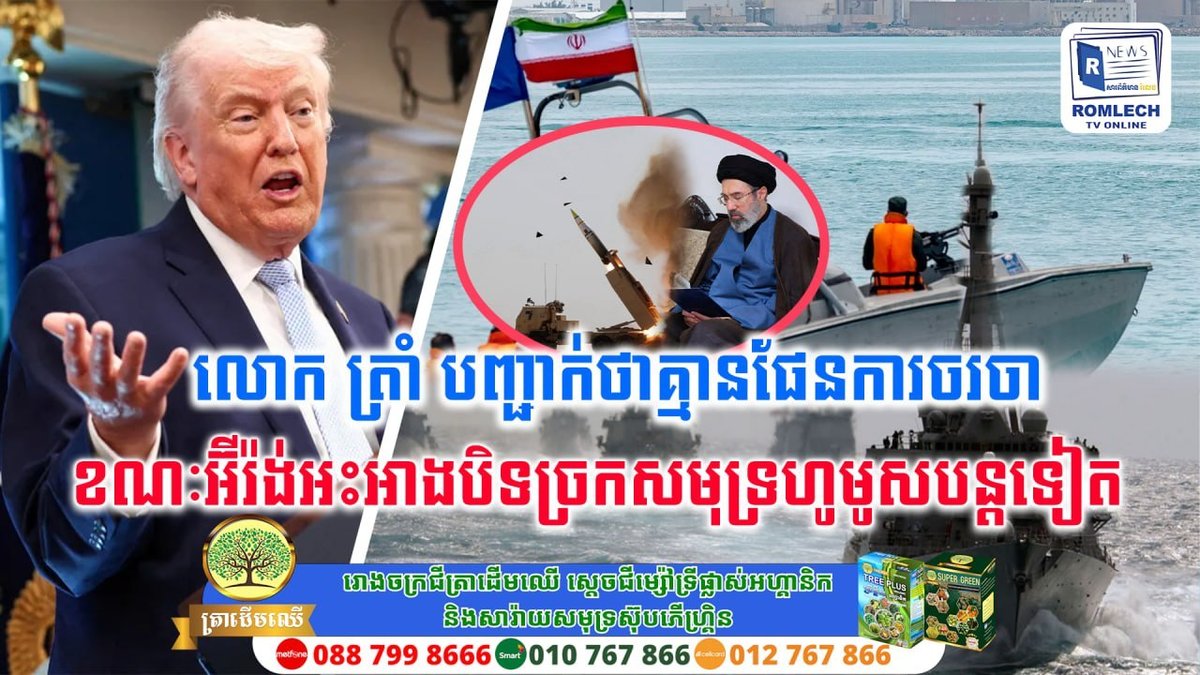 特朗普称无意谈判 伊朗威胁封锁霍尔木兹海峡