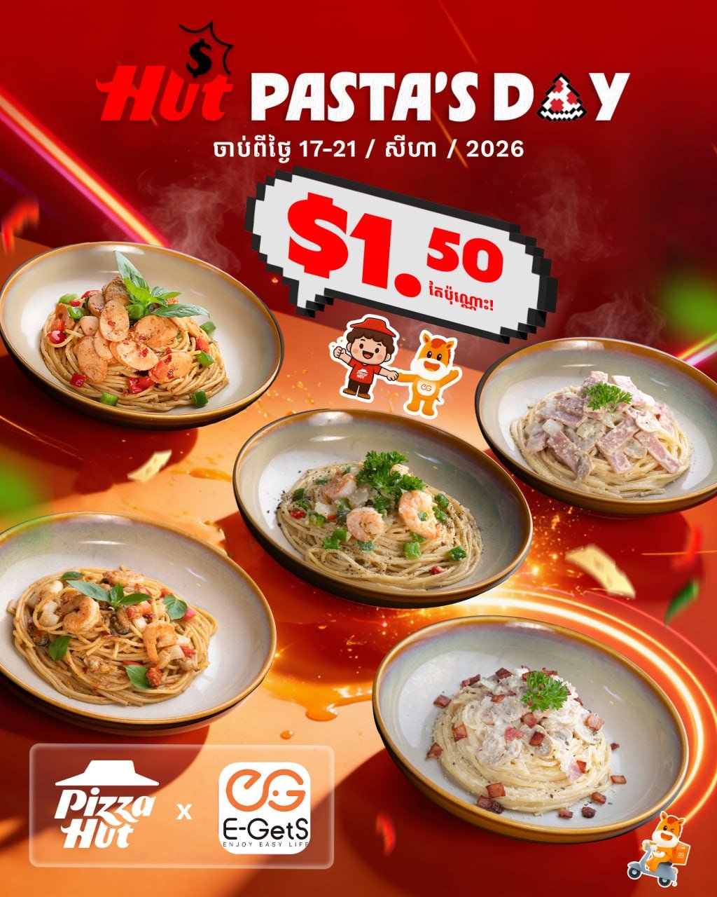 意面及小食特价$1.5/份