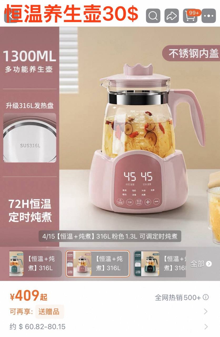 金边转让电饭锅养生壶及寝具等生活闲置