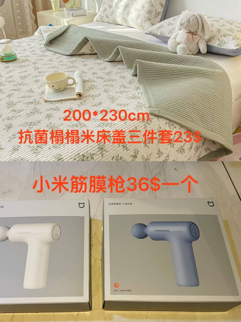 金边转让吉他筋膜枪及护肤品等生活闲置物品