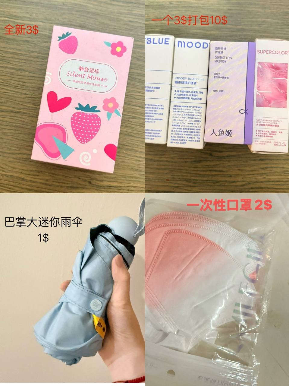金边转让吉他筋膜枪及护肤品等生活闲置物品
