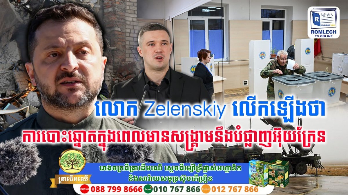 乌克兰总统泽连斯基表示,在战争状态下举行选举将对国家稳定造成