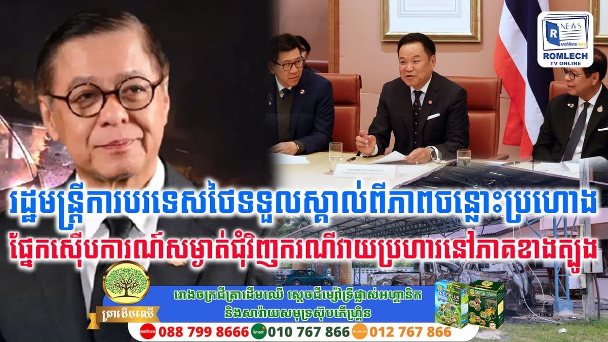 泰国政府承认南部袭击事件存在情报漏洞