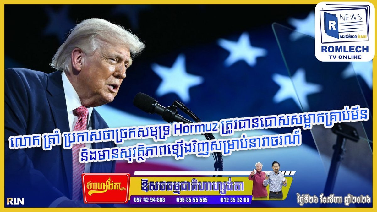 美国宣布霍尔木兹海峡已清除水雷恢复航行安全