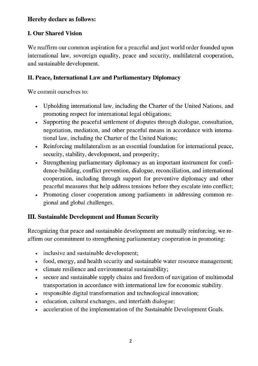 第2届国际议会主席会议（ISC-2）发布《金边宣言》，重申团