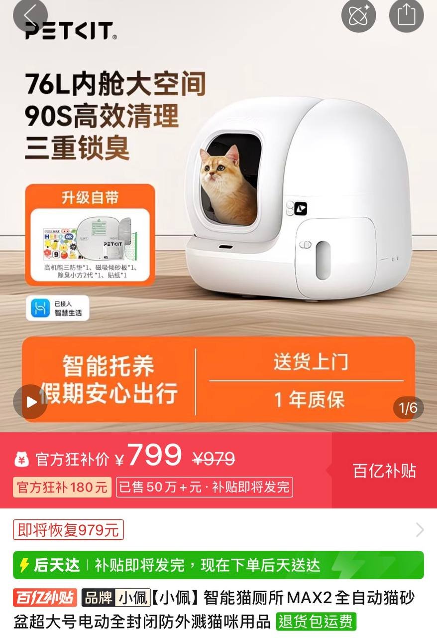 金边海鲜市场附近转让小佩智能猫厕所Max2 仅用1次 $13