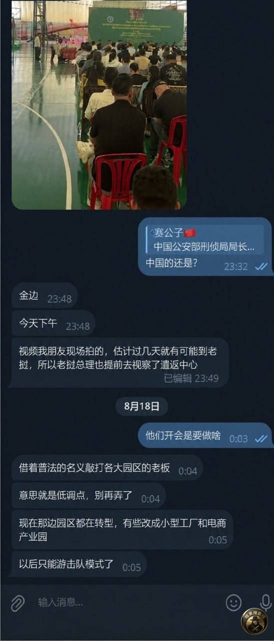 金边召开反诈座谈会 园区转型压力增大