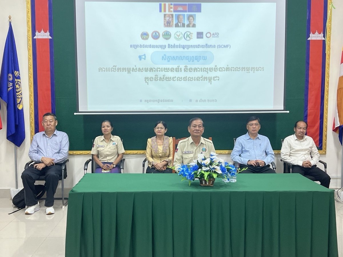 柬埔寨农业部在国公省举办渔业领域消除童工研讨会
