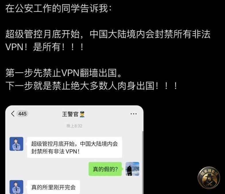 中国境内网络管控升级 VPN使用受限