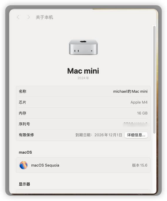 名扬公馆二手电脑设备甩卖 Mac mini及显示器