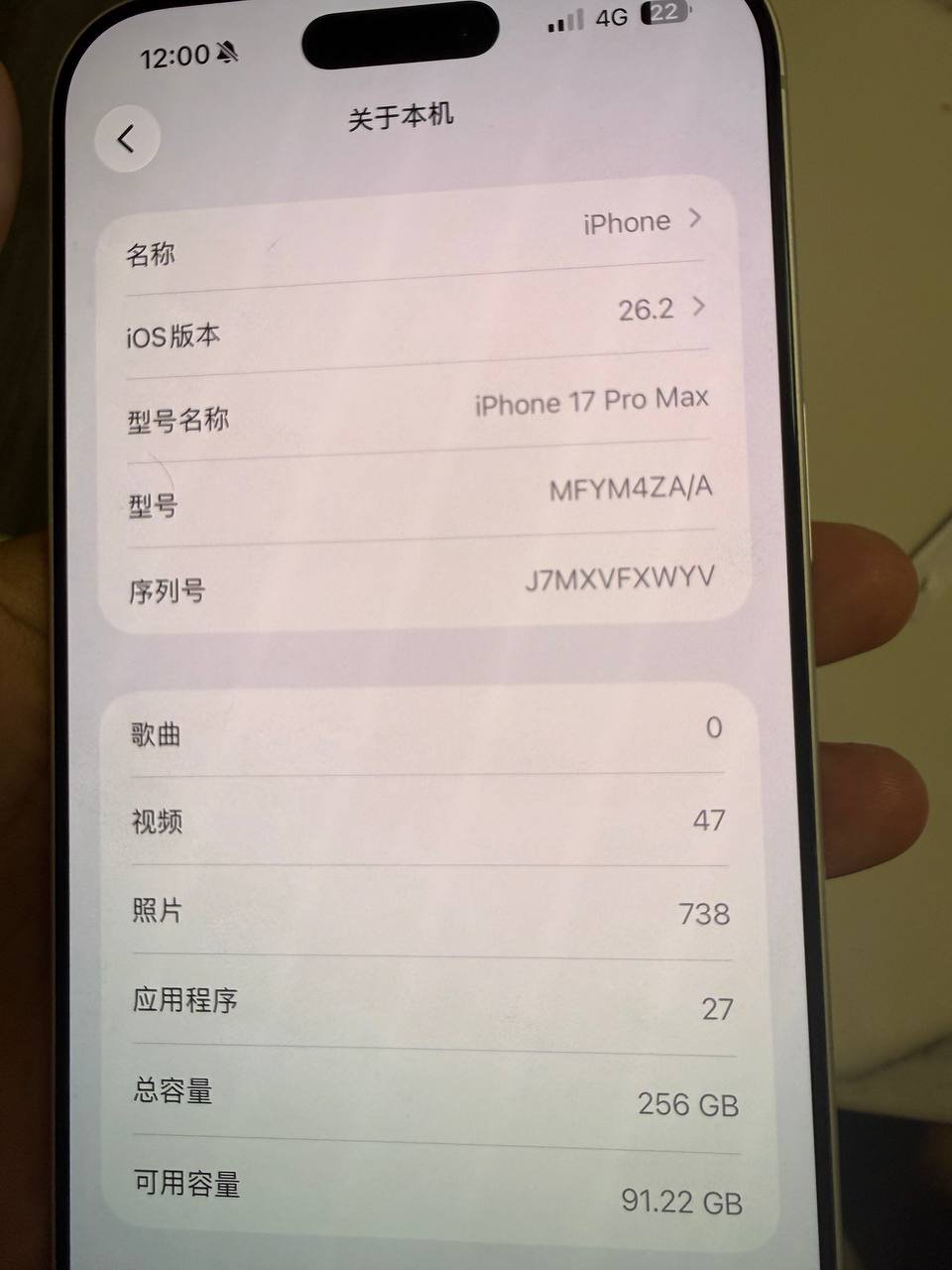 西港转让苹果17 Pro Max 电池98% 在保 $118