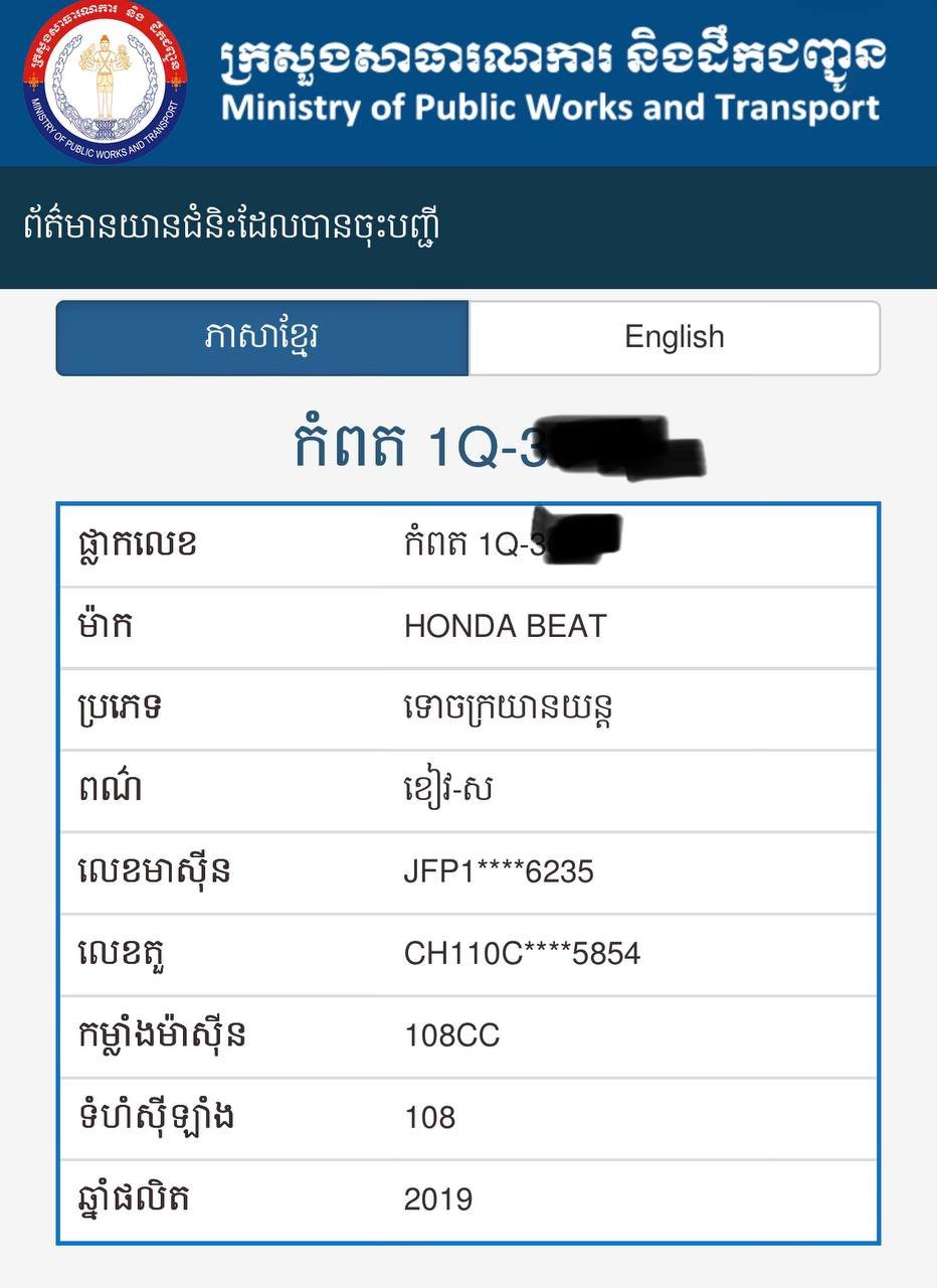 西港转让本田Beat摩托车 售价$500带原牌发票