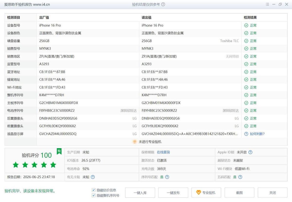 金边急售iPhone 16 Pro 售价400U
