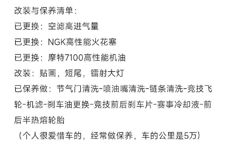 西港出售KTM DUKE250摩托车 售价$1500