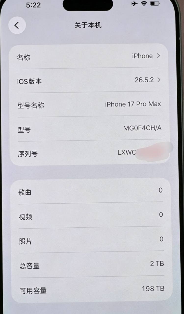 西港转让iPhone17ProMax 256G $2080