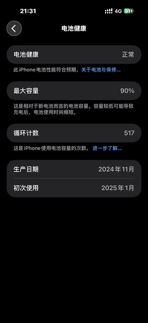西港转让iPhone 16 Pro Max 仅售$700 支