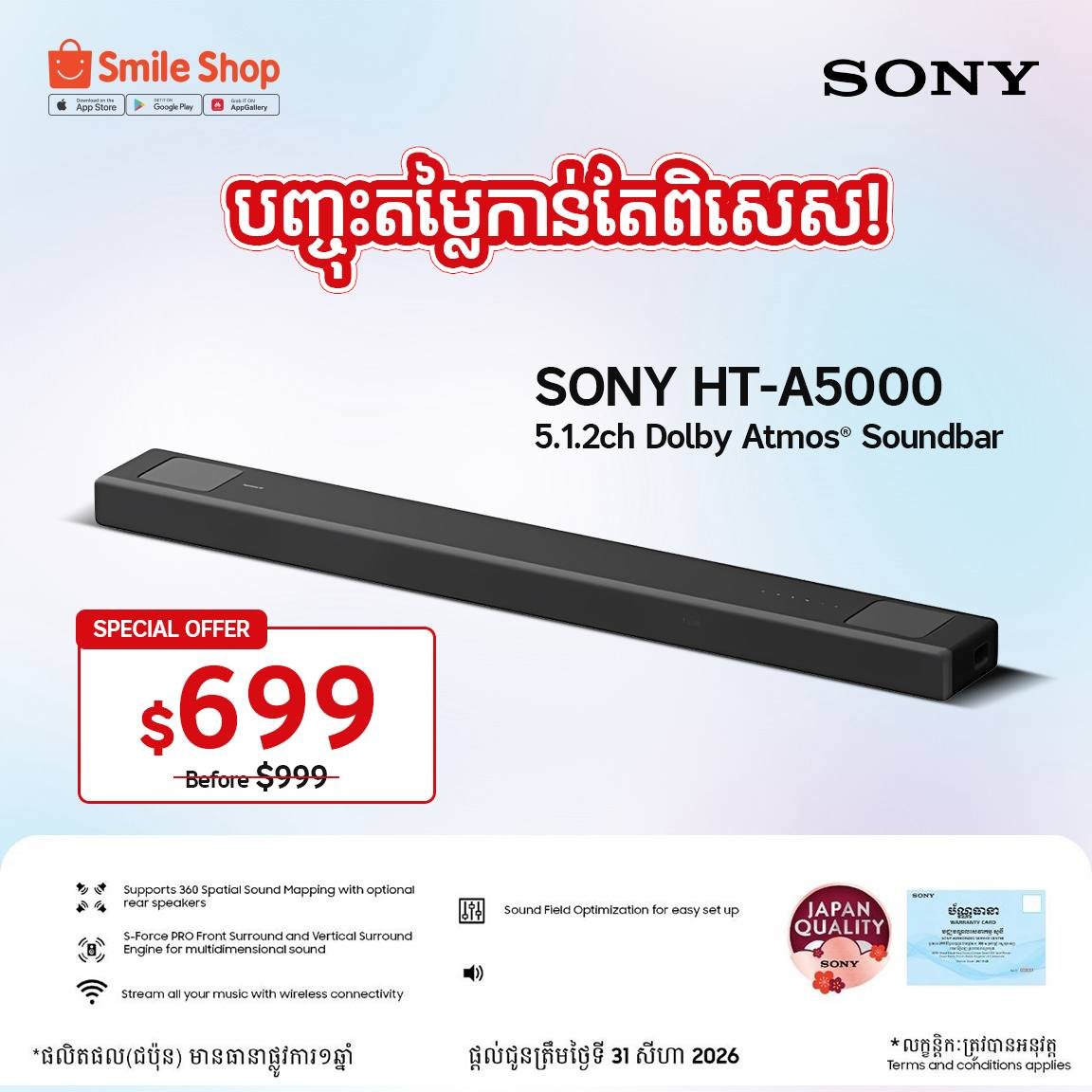 Smile Shop SONY产品特惠 30%折扣加赠$8券