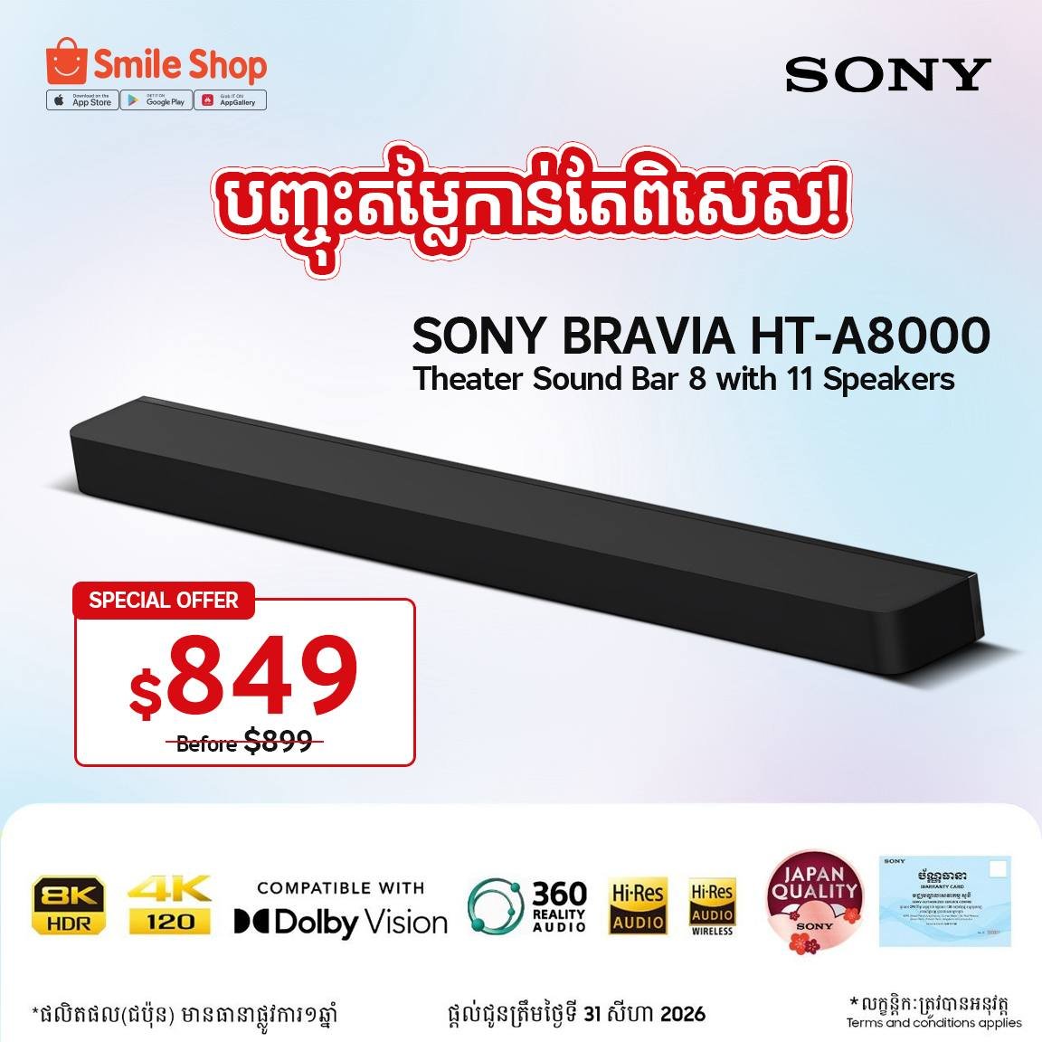 Smile Shop SONY产品特惠 30%折扣加赠$8券