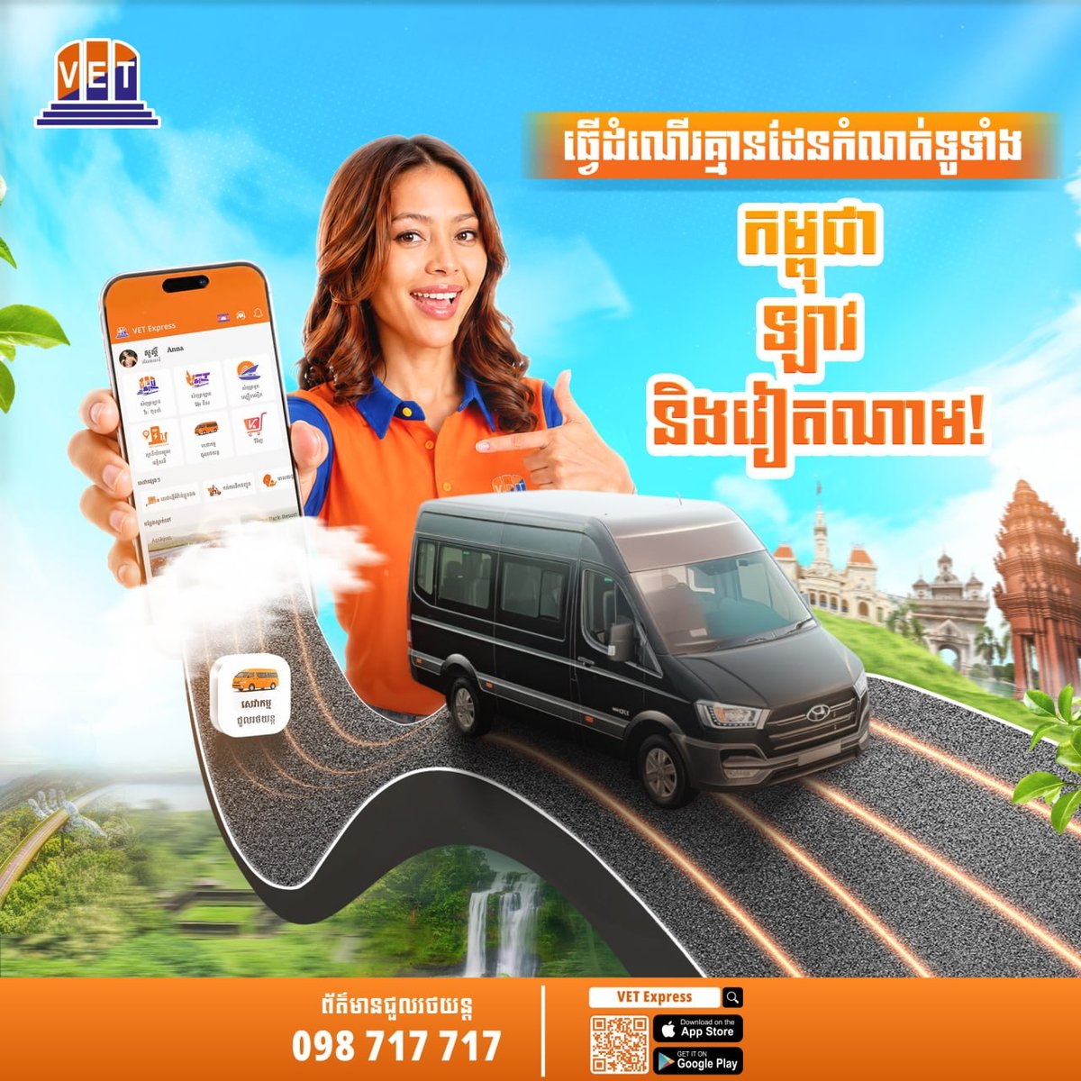 VET Express提供柬老越跨国客运服务