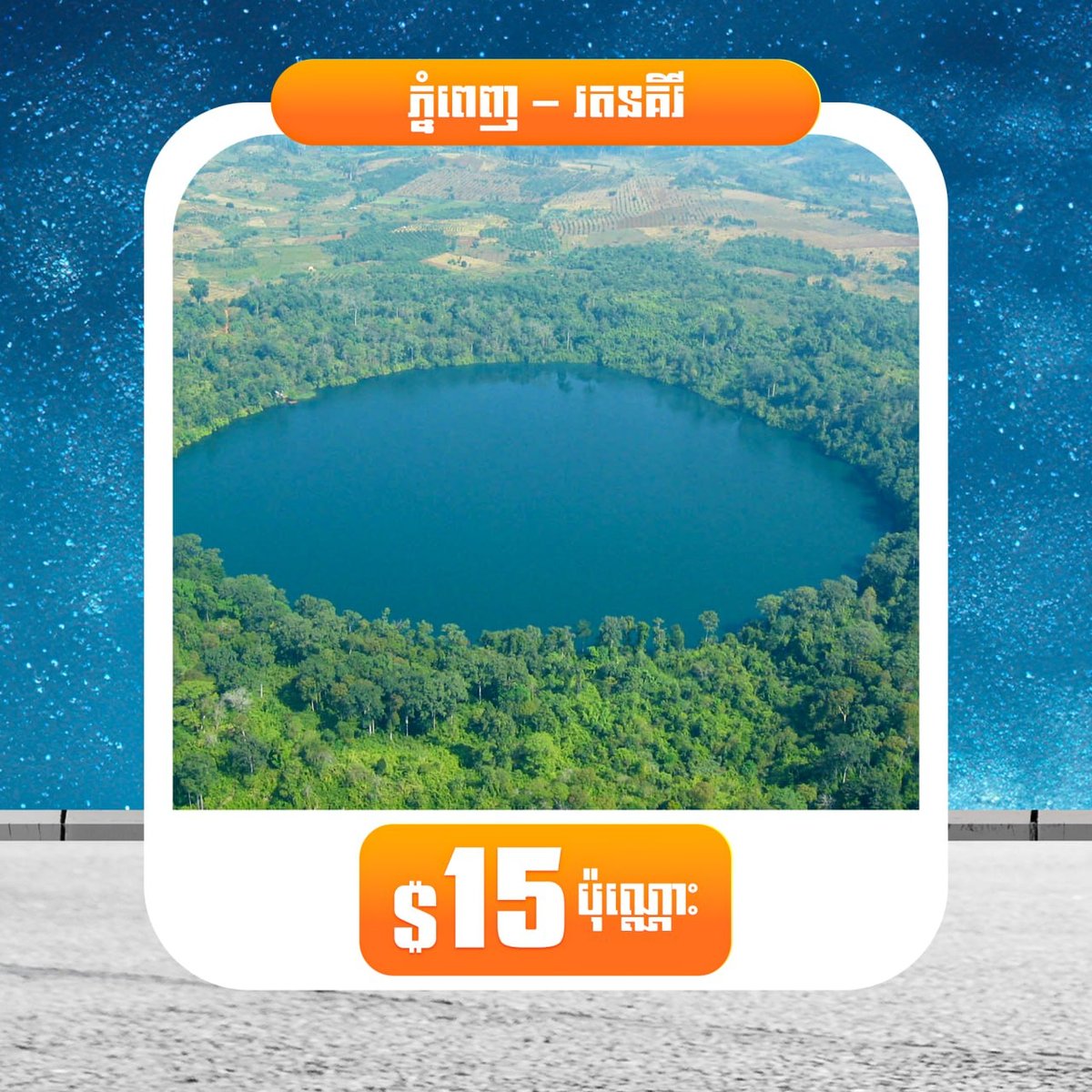 维拉文塔客运多条线路降价 暹粒及多地仅需$10起