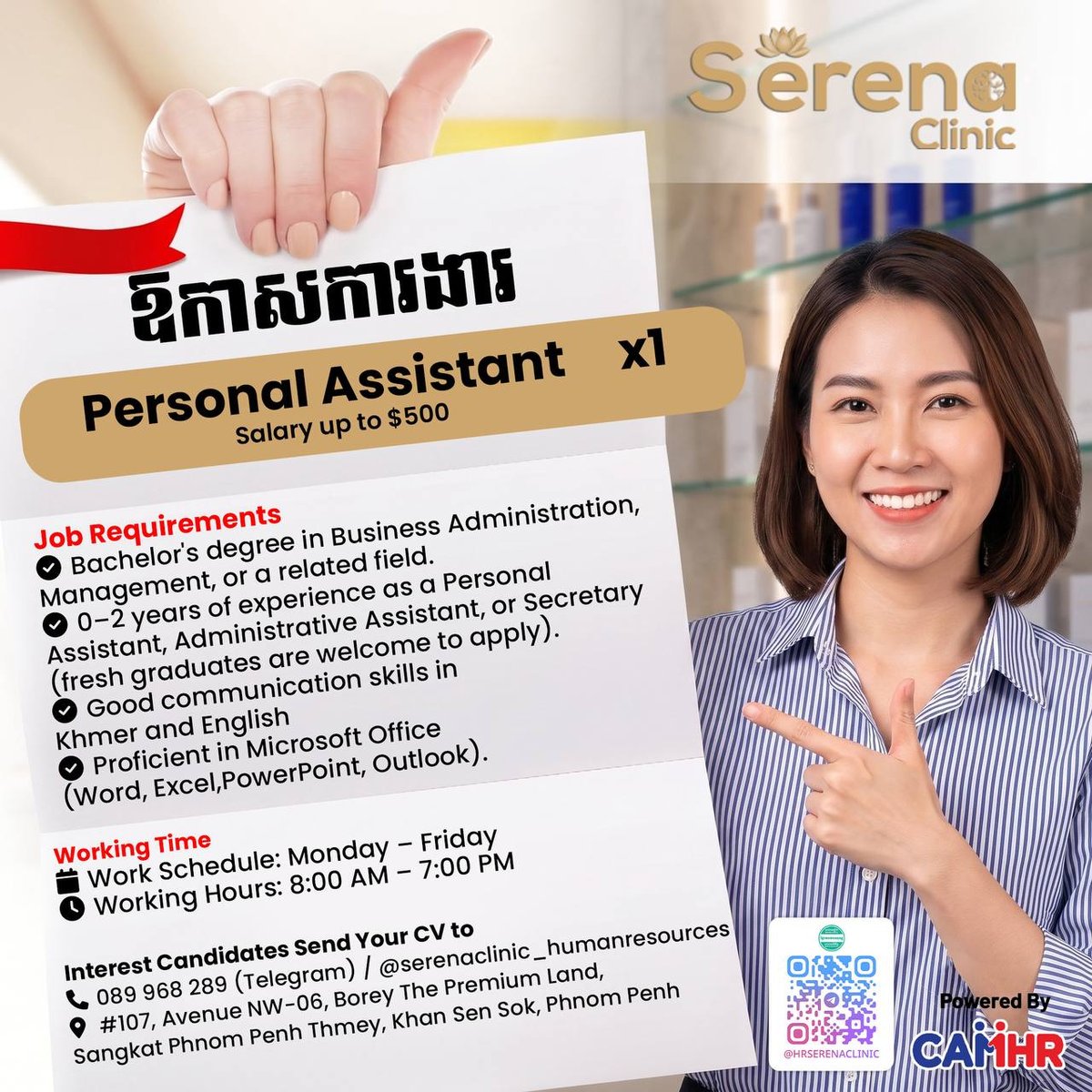 Serena Clinic急招行政助理 月薪$500 森速区