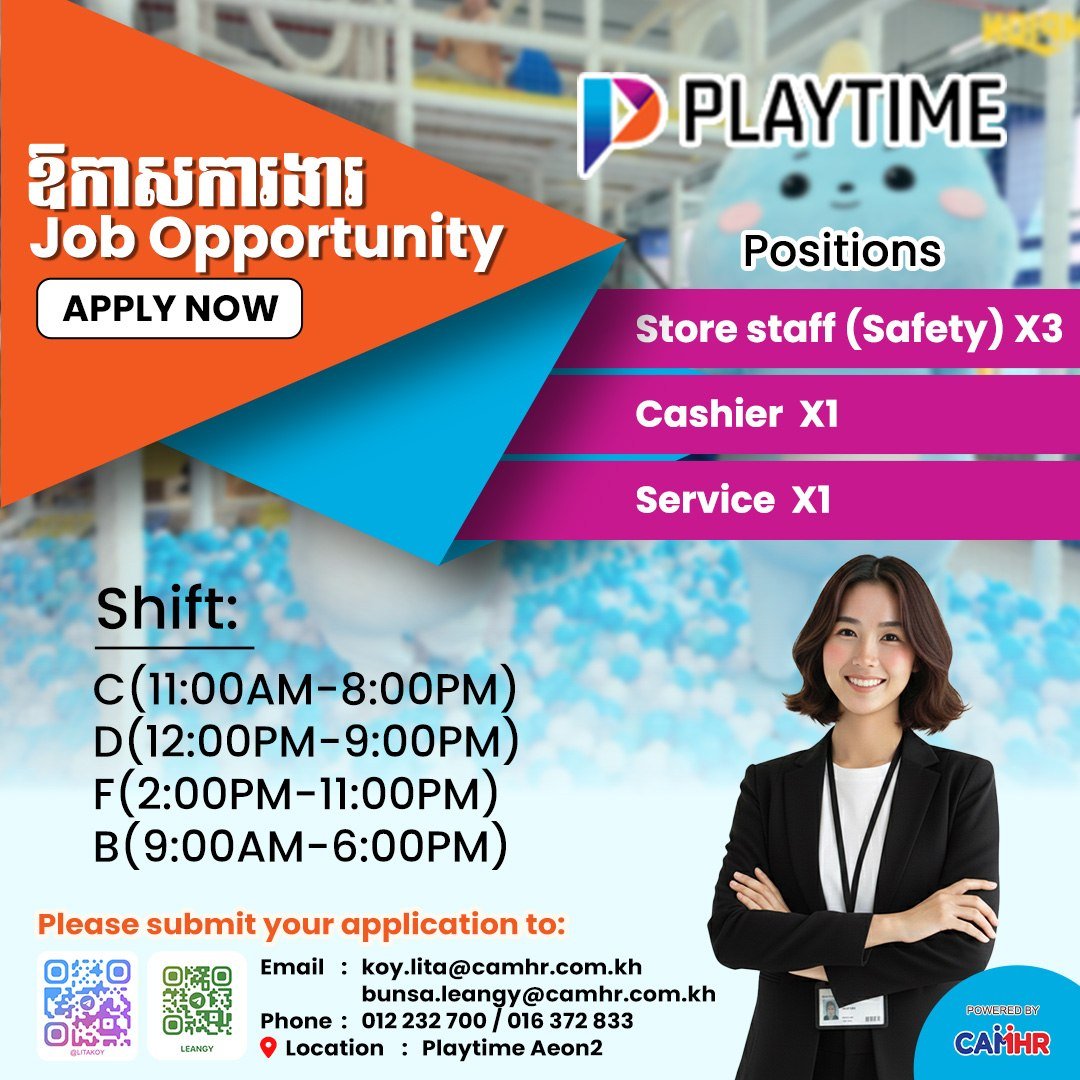 永旺2 Playtime急招店员收银员及服务员 共5名